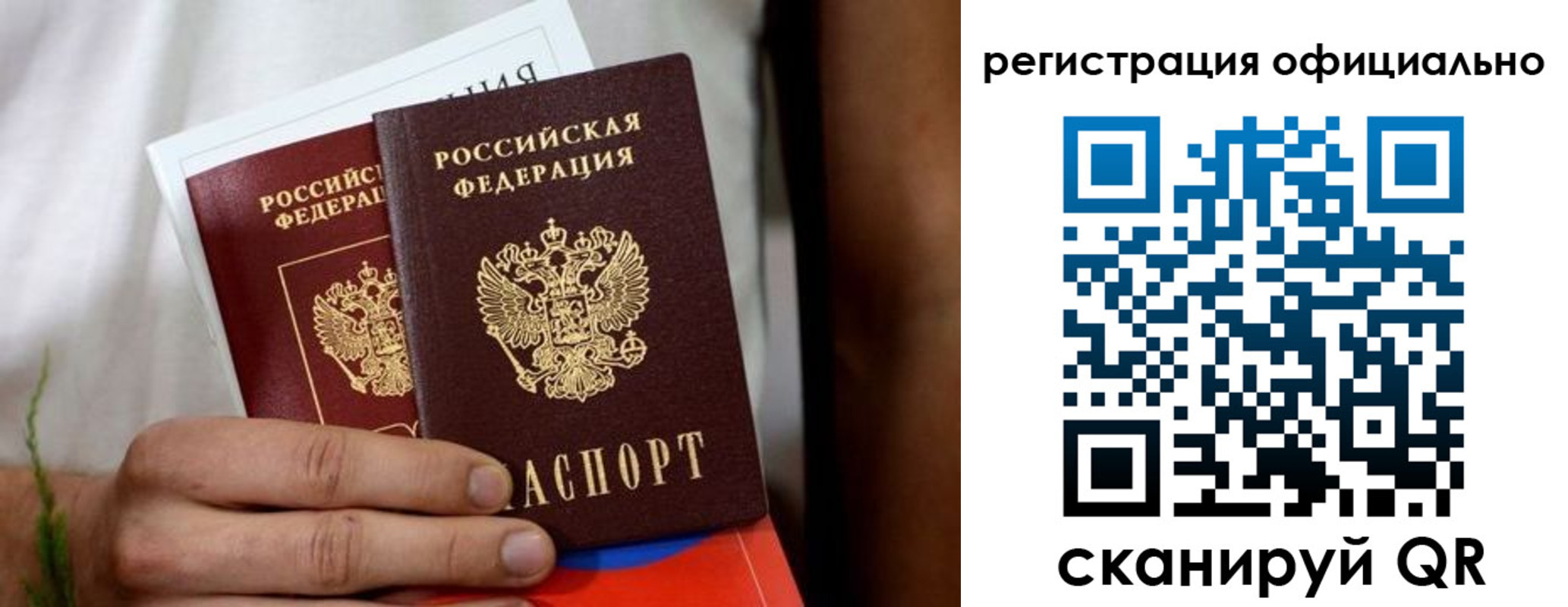 прописка регистрация в Валуйках