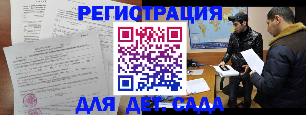 прописка для кредита в Валуйках