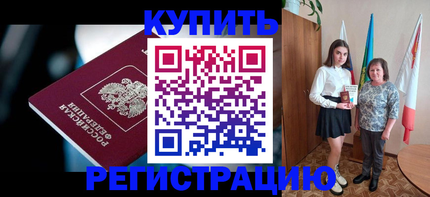 регистрация для школы в Валуйках